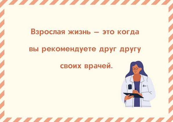 Анекдоти про лікарів: 50+ жартів на медичну тематику
