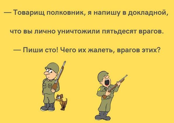 Армійські анекдоти: 50+ смішних жартів про армію і службу