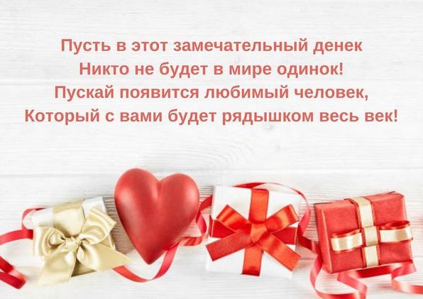 День закоханих у Казахстані: дата і привітання