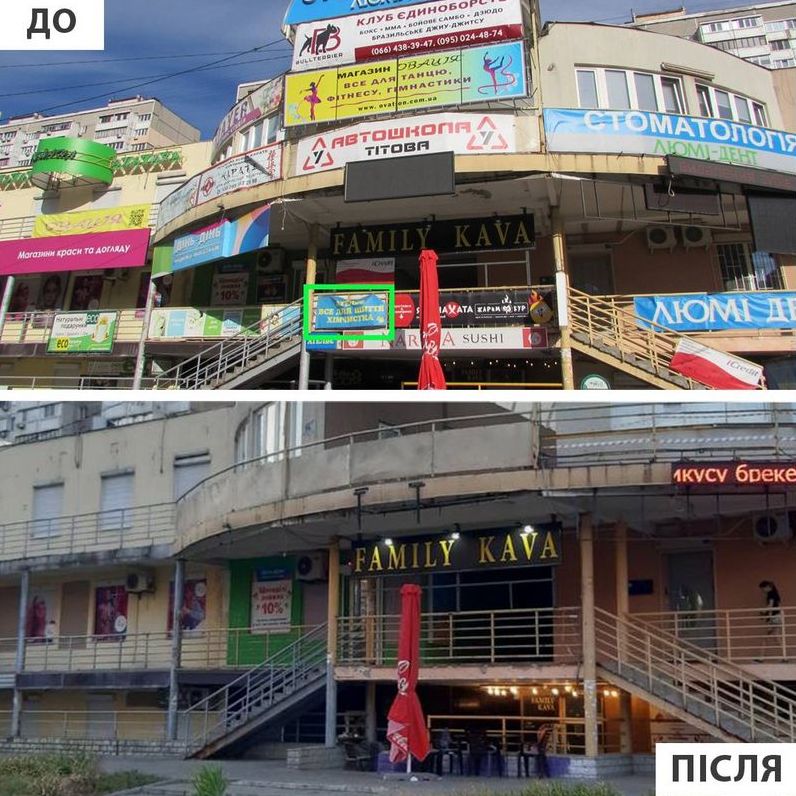 Реклама в Киеве: Снижение количества незаконных конструкций