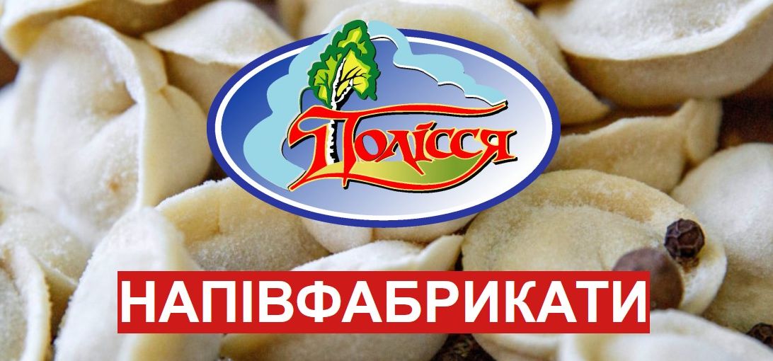 Найвідоміші українські бренди з продажу м'яса