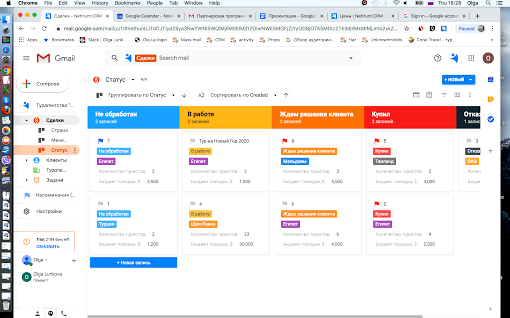 Зачем нужна настройка NetHunt CRM и как сделать её действительно полезной Зачем нужна настройка NetHunt CRM и как сделать её действительно полезной
